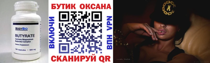 БУТИРАТ 1.4BDO  где купить наркоту  Ипатово 