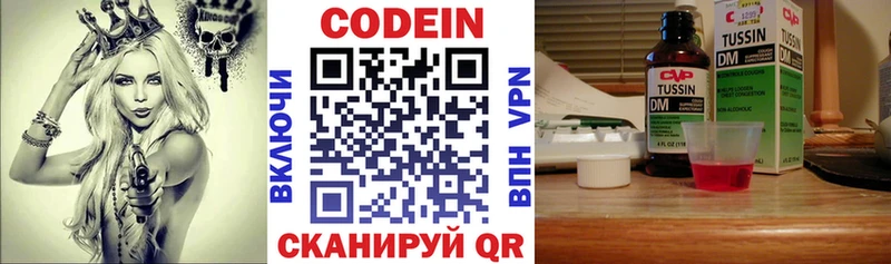 KRAKEN ссылка  цены   Ипатово  Кодеиновый сироп Lean Purple Drank 