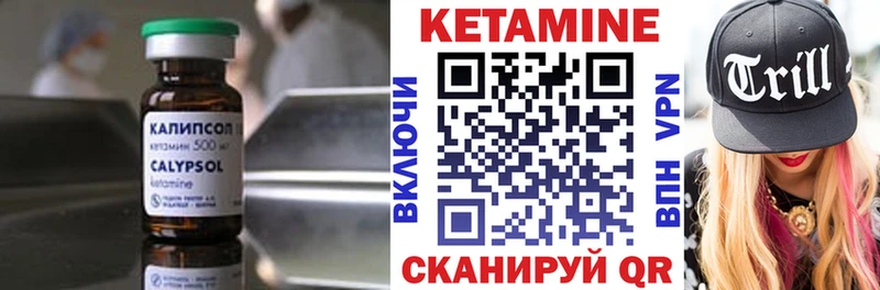 Кетамин ketamine  где продают наркотики  ОМГ ОМГ как войти  Ипатово 