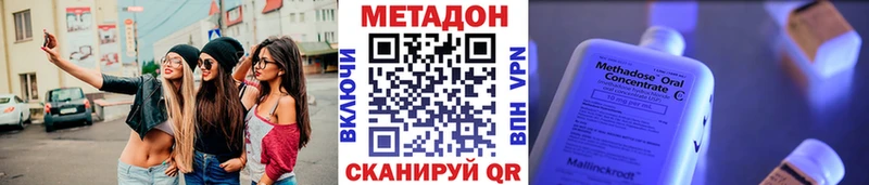 ссылка на мегу маркетплейс  Ипатово  МЕТАДОН methadone 